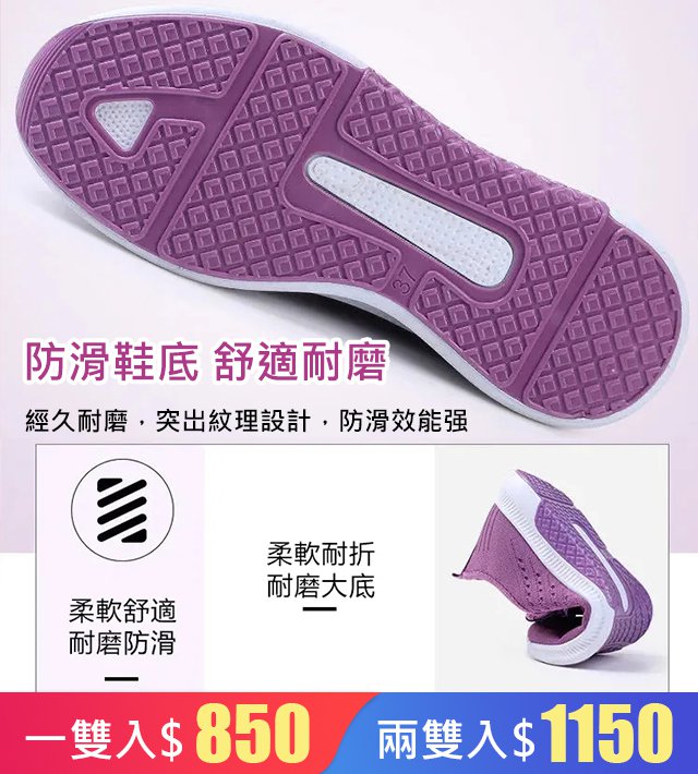 舒適透氣運動鞋女