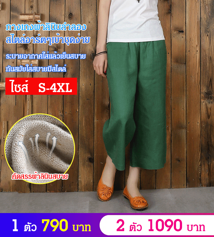 กางเกงผ้าลินินทรงทรงหลวมดูผอมสำหรับผู้หญิง