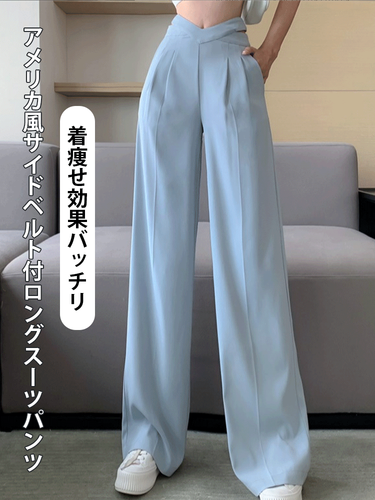 サイドベルト付ロングスーツパンツ
