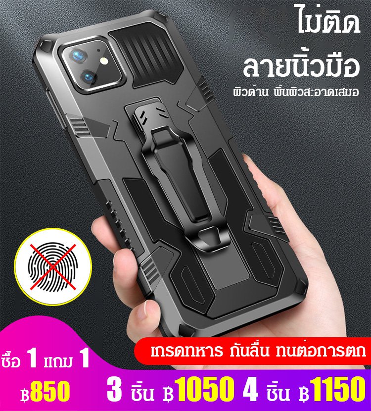 เคสเกราะป้องกันมือถือเกรดทหาร ทนต่อการตก