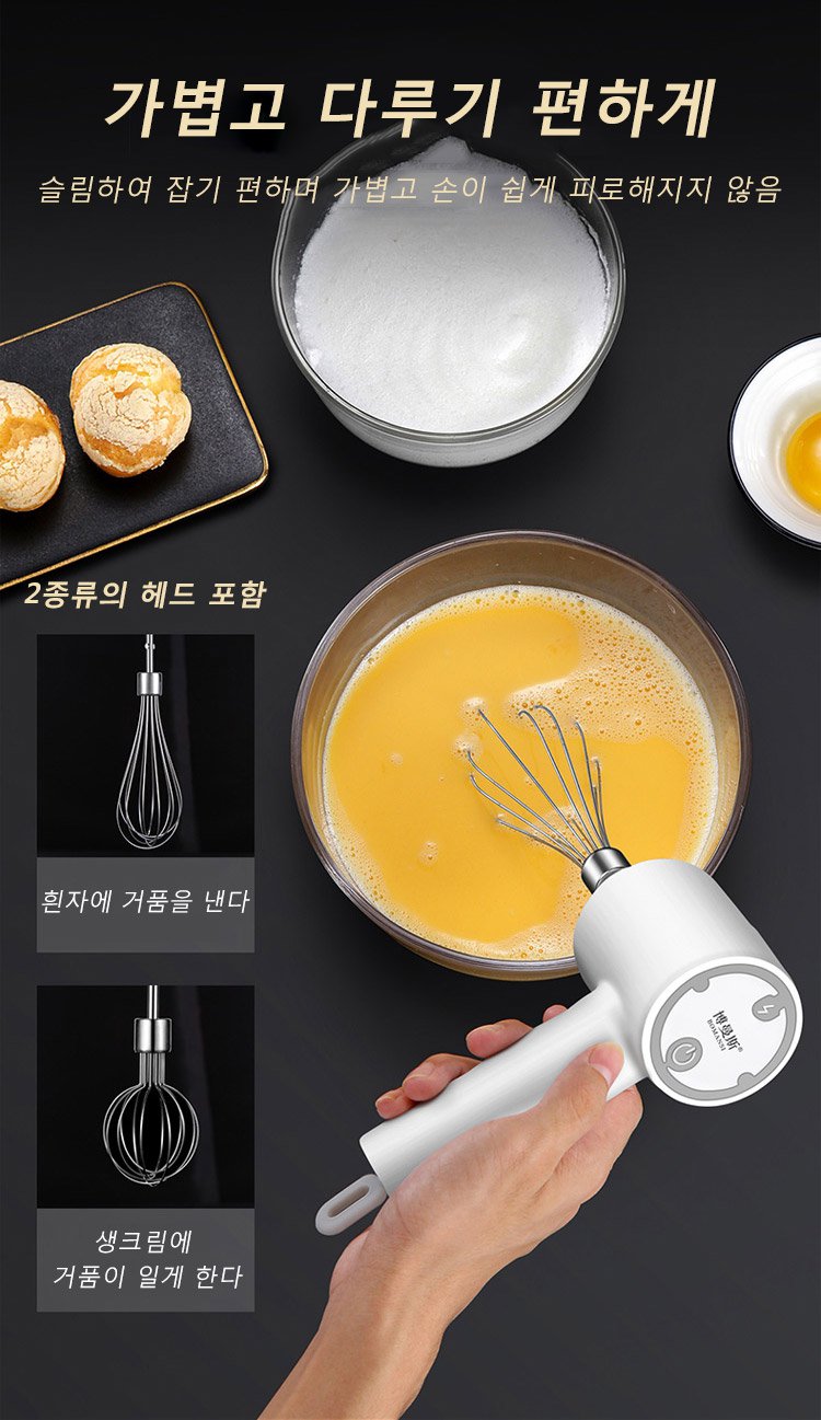 강력한 모터가 장착된 믹서기