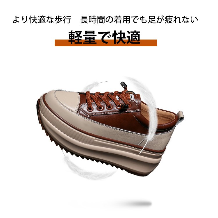 カジュアル厚底スニーカー