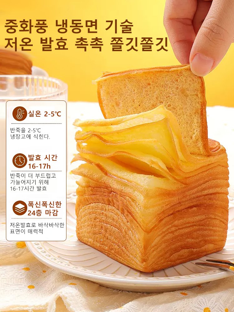  생우유 밀레니엄 토스트