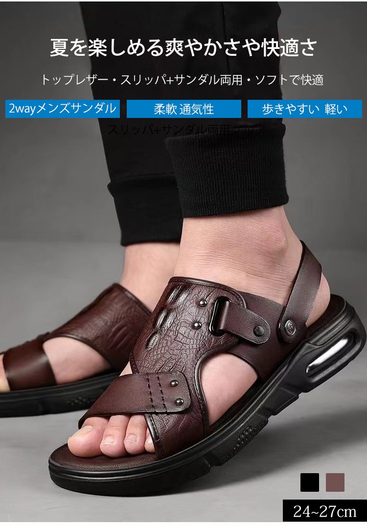 クロコダイル柄の2wayアウトドアメンズサンダル全体画像