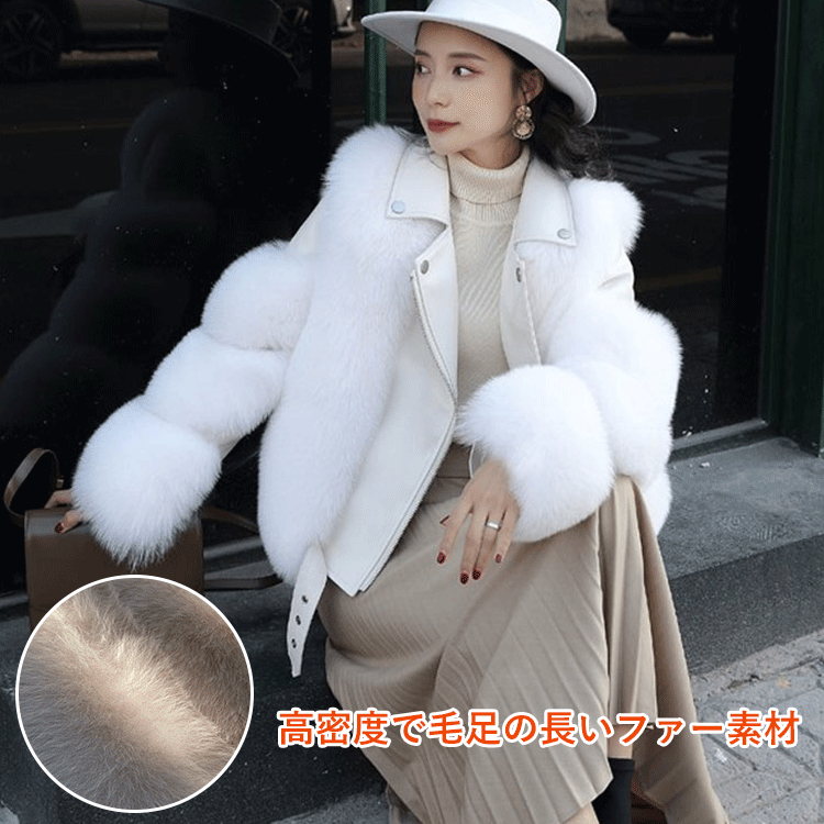 フェイクフォックスファーライダースジャケット