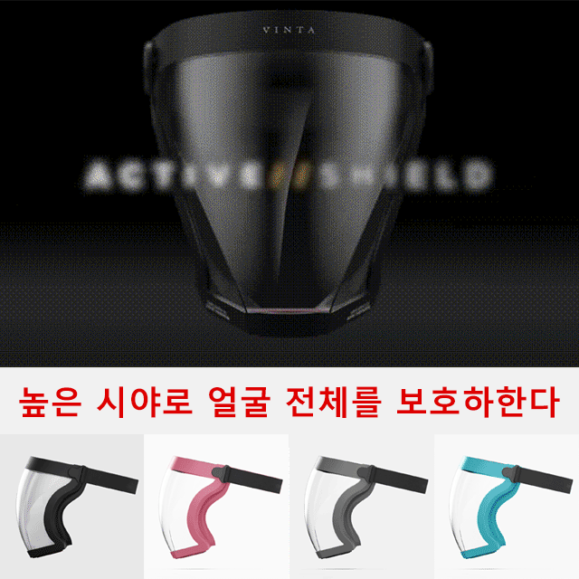 투명 방호 마스크