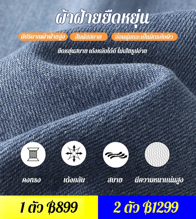 กางเกงยีนส์ขาเดปผู้ชาย