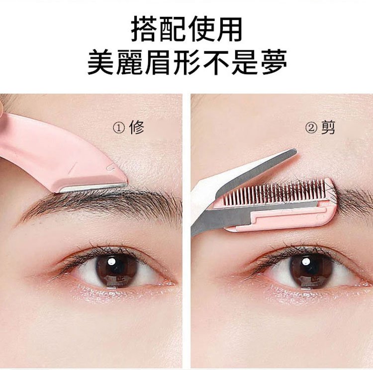 彎月修眉刀套裝