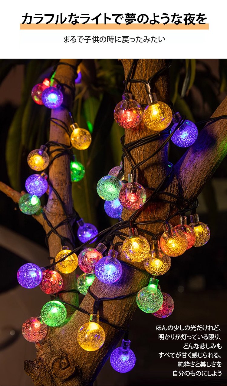パーティー用LEDソーラーストリングライト