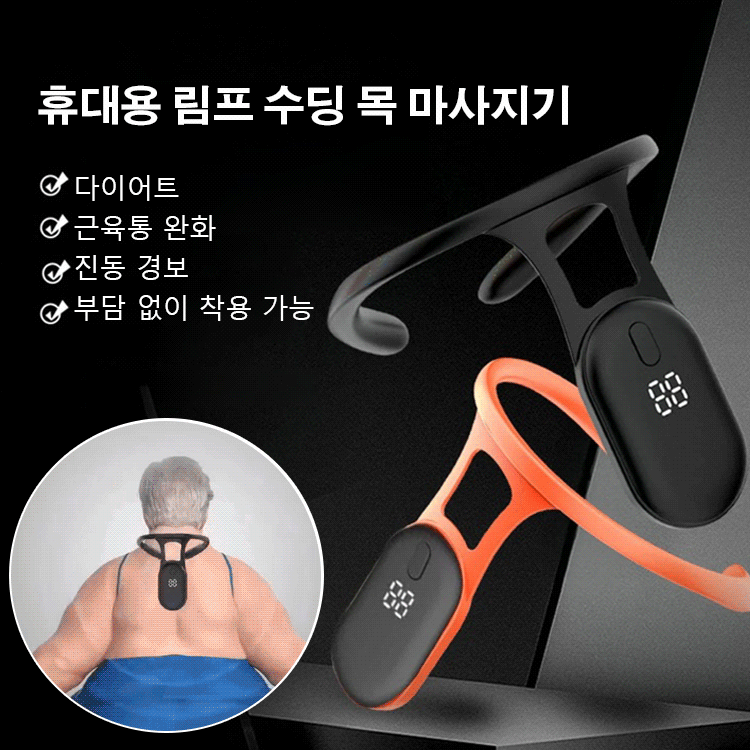 SL-[소염, 진통] 초음파 다이어트 기구