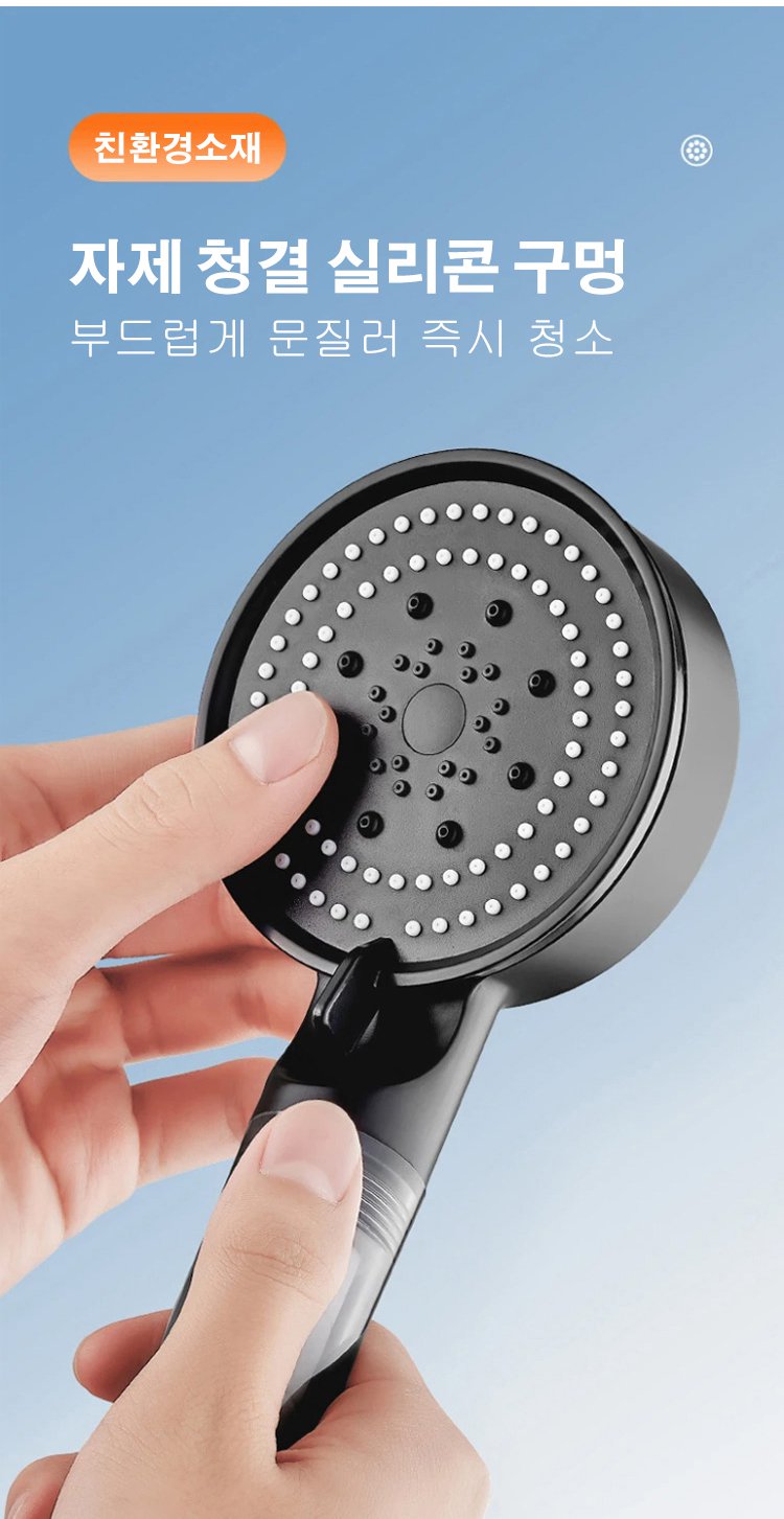 절수 기능이 탑재된 샤워기 헤드