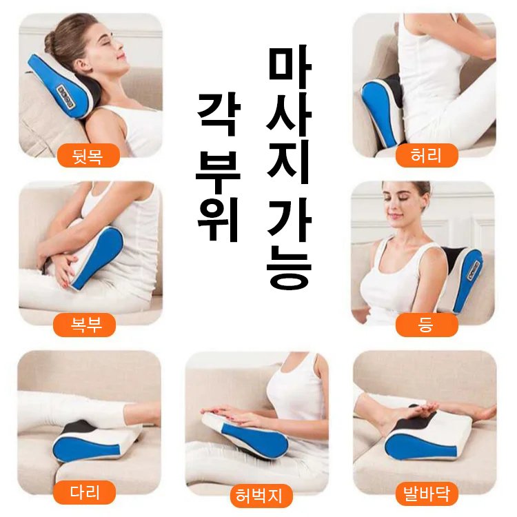 다용도 경추 마사지 베개