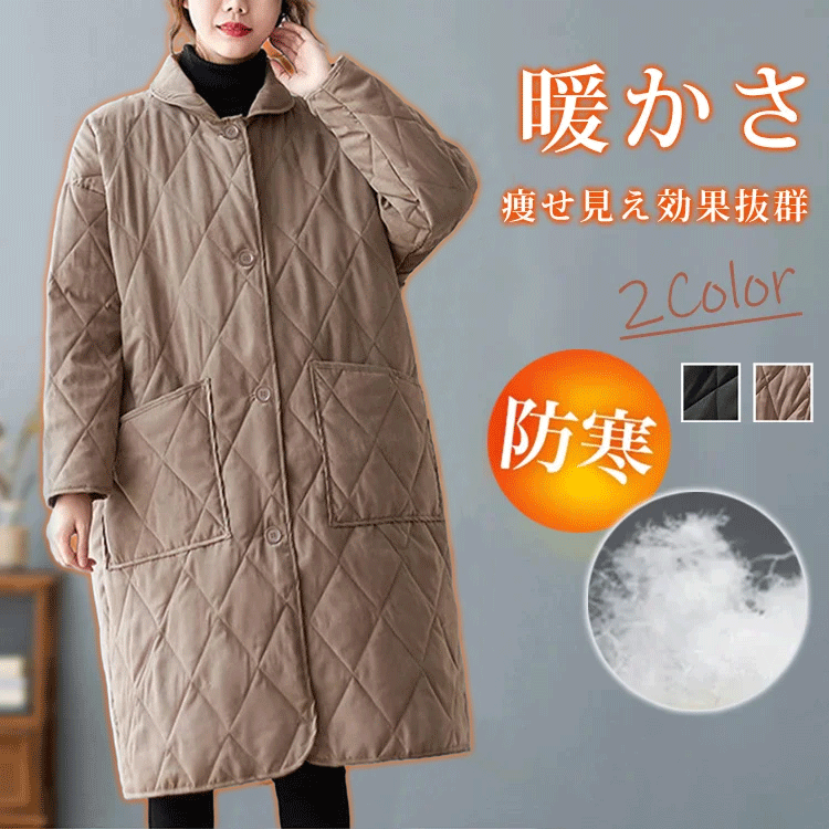 キルティングダウンコート
