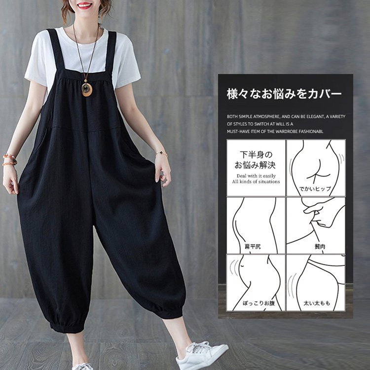 オーバーオール