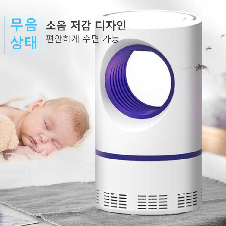 [첨단 모기퇴치] 밤에 잠이 들면 반드시 필요한 스마트한 led 모기등