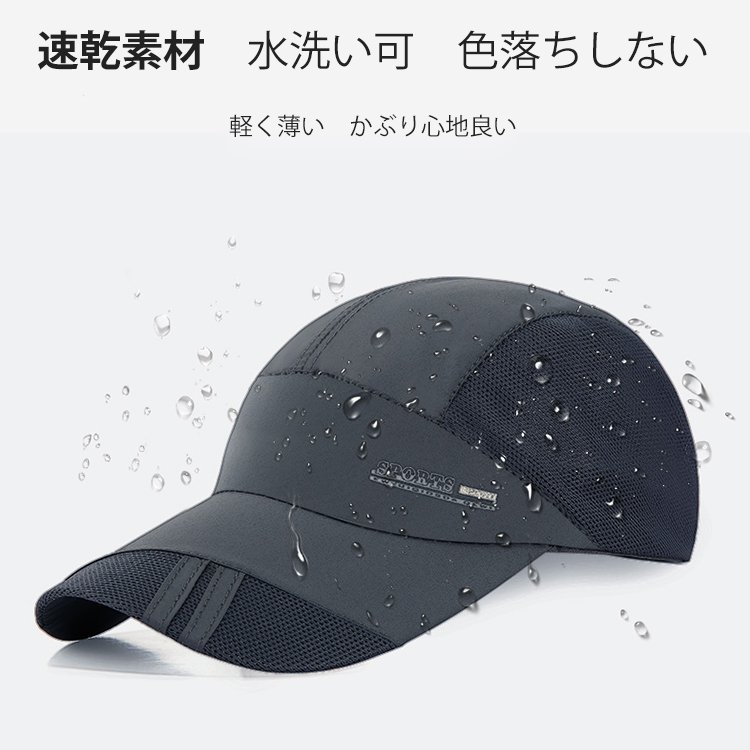【サイドメッシュキャップ】50g超軽量　通気速乾　UPF50+UVカット　超快適　フィット感抜群！2点で3980円  3点目900円！