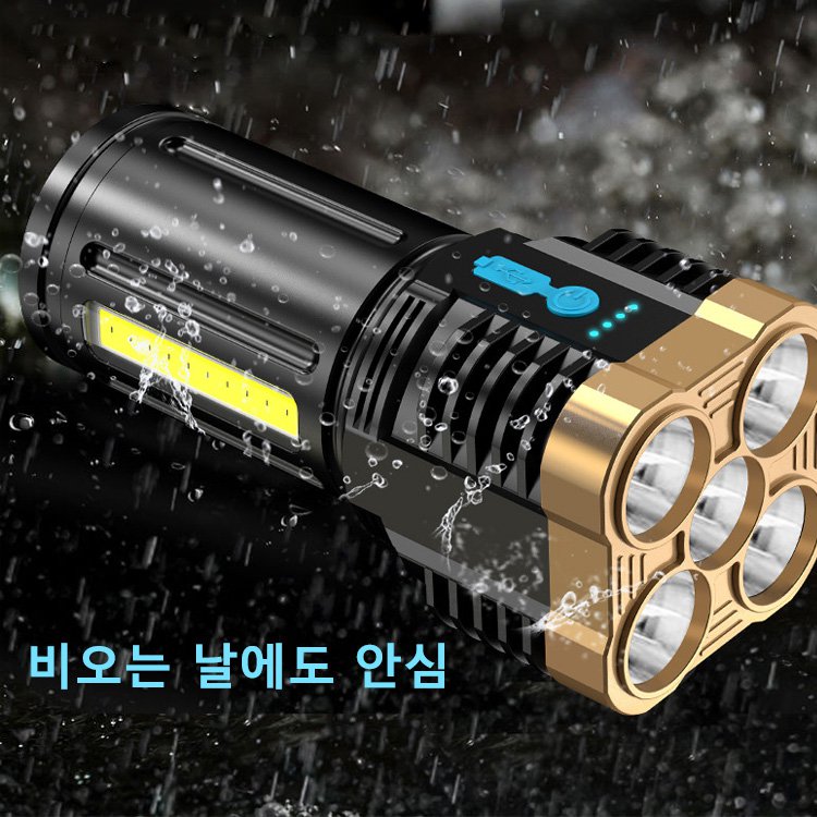 고휘도 손전등
