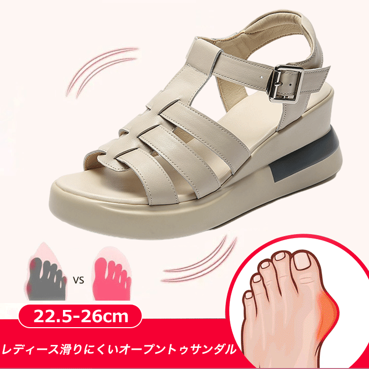 ウェッジヒールレディースサンダル
