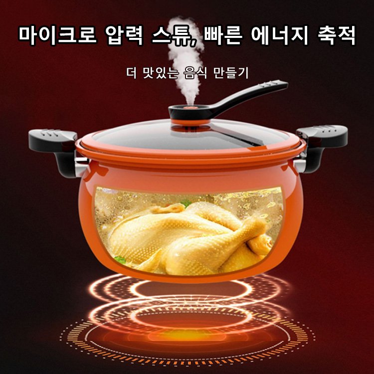 팻던던 마이크로 압력솥