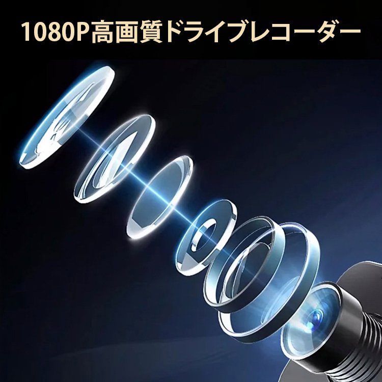 ドライブレコーダー