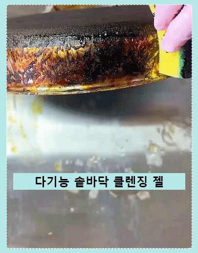 翻译件-JC-锅底除黑清洁剂-1080492_15.gif