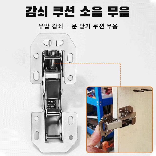 천공 불필요한 음소거 힌지 수리 힌지