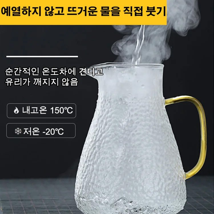 무늬 유리 주전자