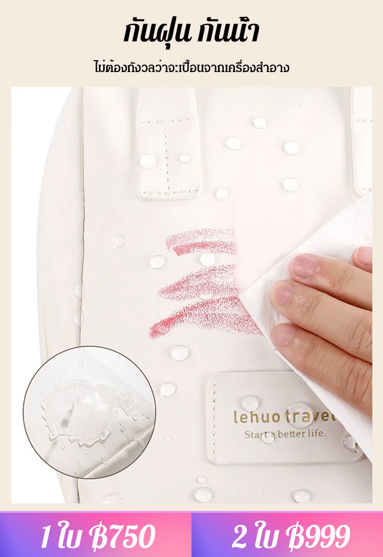 กระเป๋าเครื่องสำอางแบบพกพา  