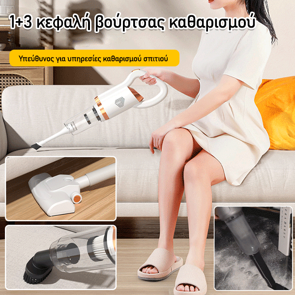 ασύρματη ηλεκτρική σκούπα χειρός