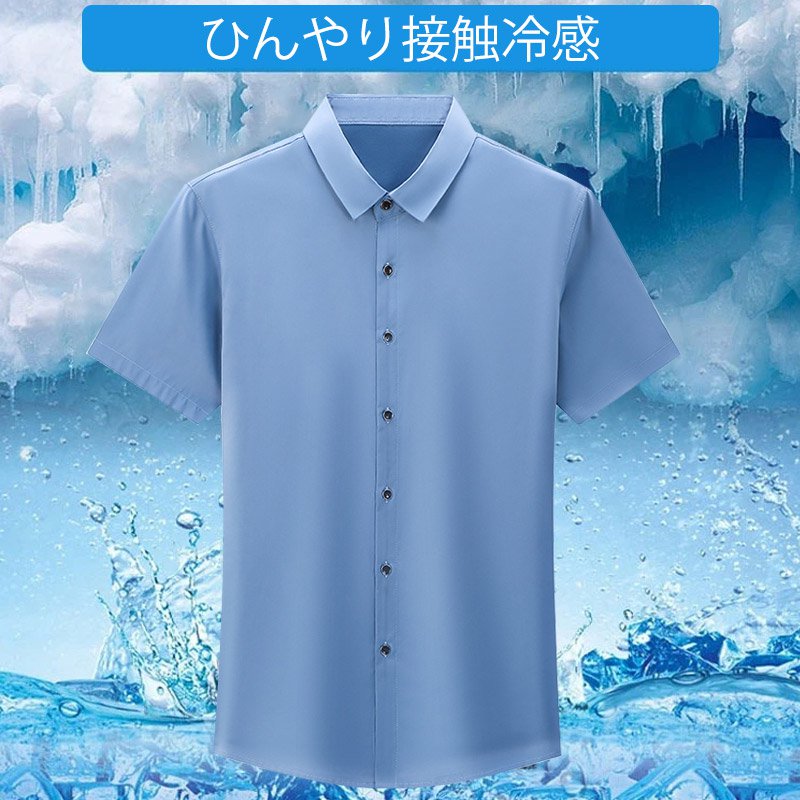 接触冷感半袖シャツ