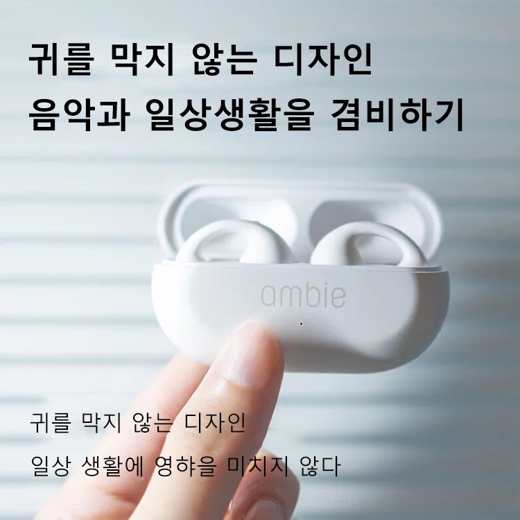 클램프식 무선 블루투스 이어폰