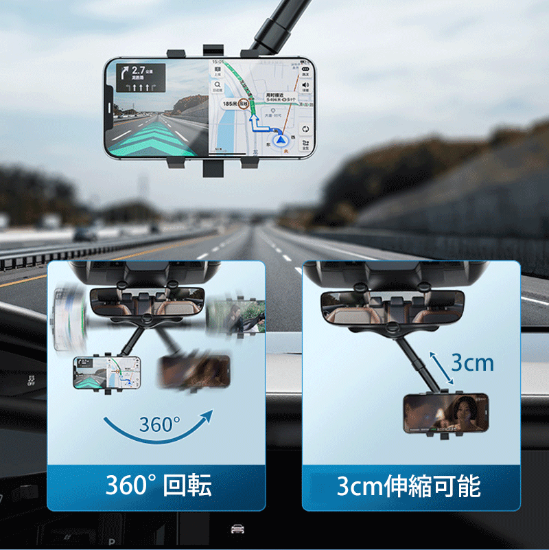 ルームミラー用車載スマホホルダー