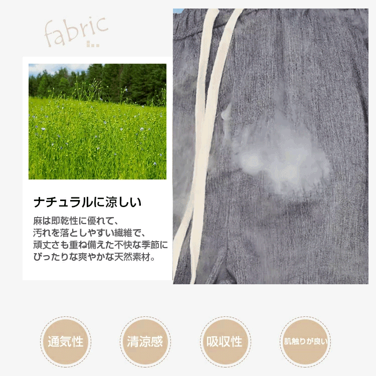 薄手の麻のカジュアルパンツ