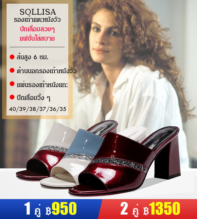 รองเท้าแตะส้นหยาบตัดสี