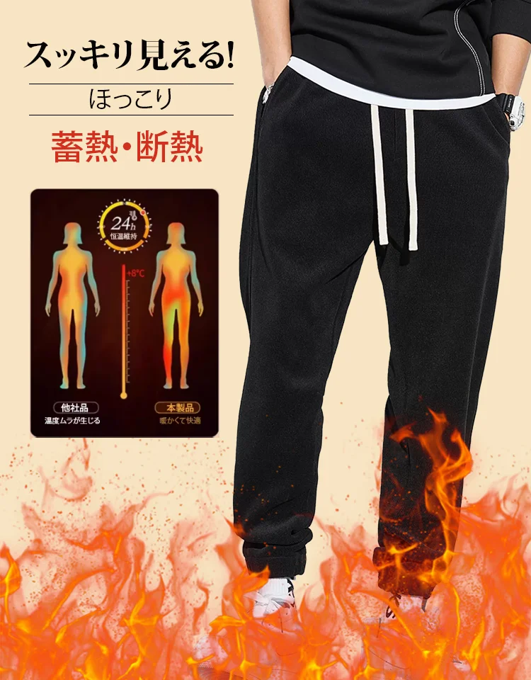 ストレッチコーデュロイパンツ（裏起毛/起毛なし）