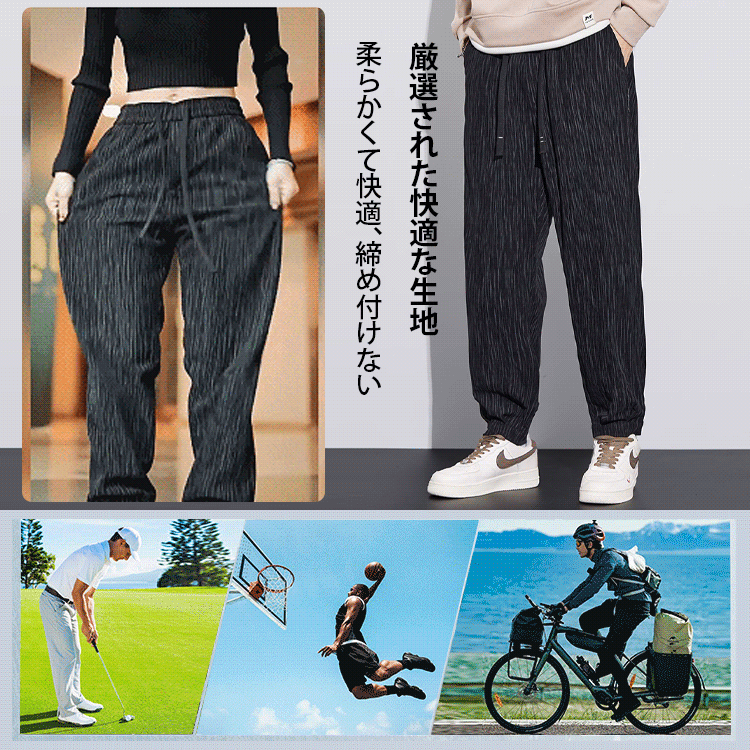 ストレッチスウェットパンツ