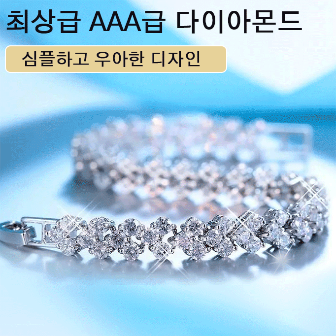 풀 다이아몬드 오스트리아 크리스탈 로마 팔찌