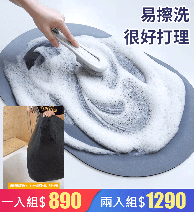 0.5秒速幹矽藻泥軟地墊