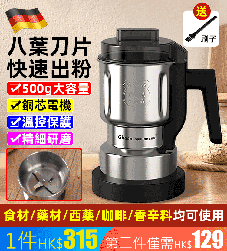 多功能不銹鋼打粉機