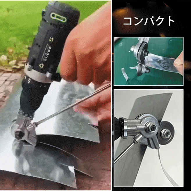 電動ドリル用切断刃