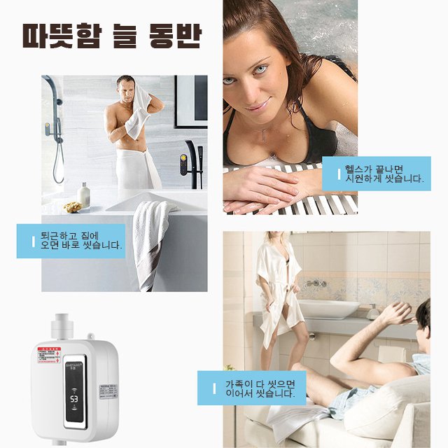 즉식 가열식 온수기