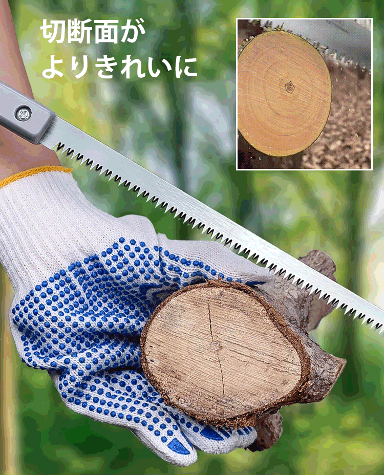 高強度のこぎり