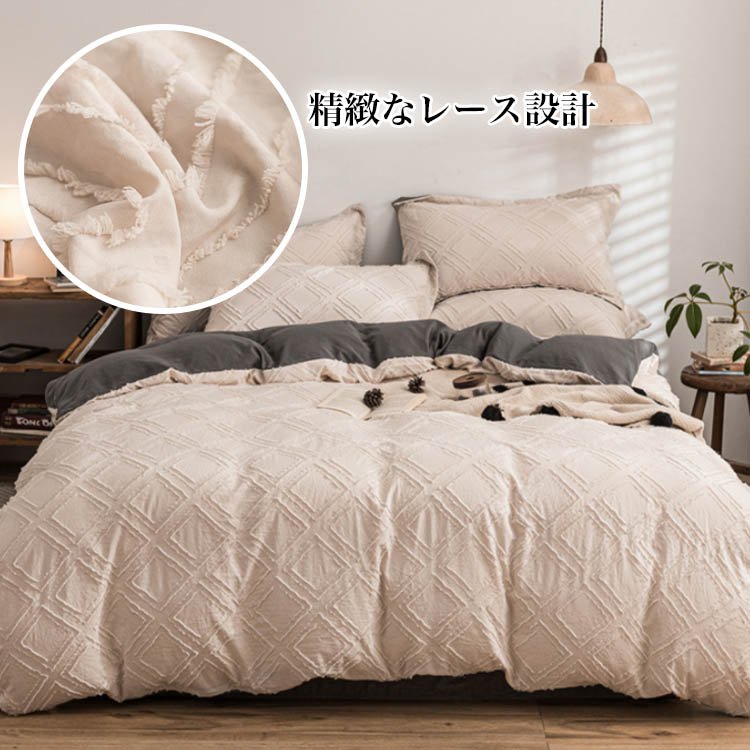 お洒落布団カバー4点セット