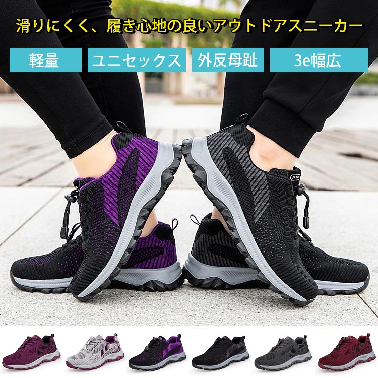 滑りにくく、履き心地の良いアウトドアスニーカー