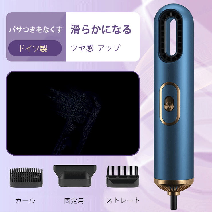 新コンセプトヘアドライヤー