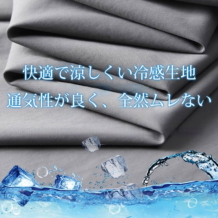 【夏に必ず着る一着、20年間着ても壊れない！】夏用ひんやりパンツ、5,880円/2枚(過去最安値)！