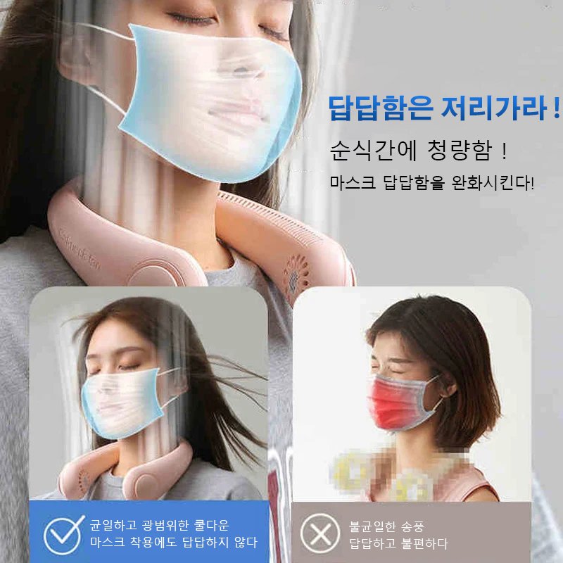 넥밴드 블레이드