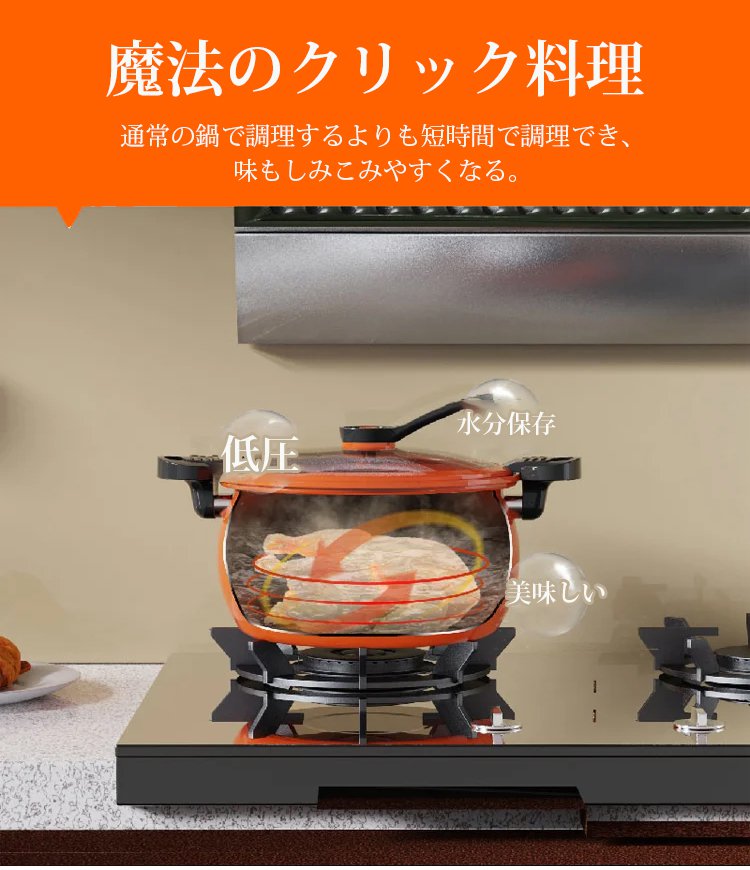 省エネでエコな低圧鍋の特徴