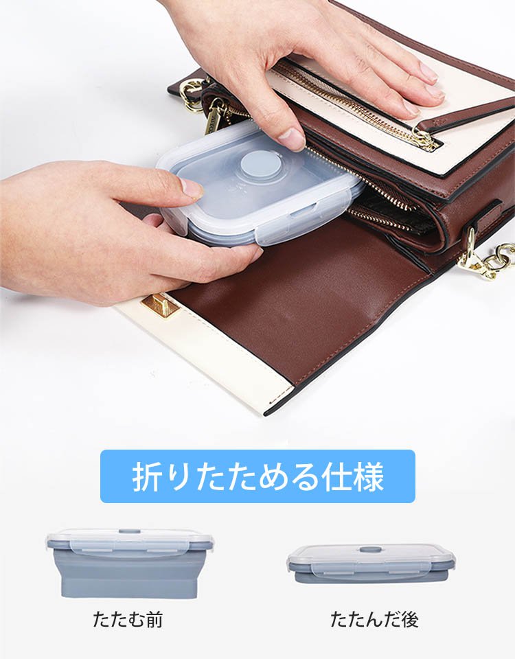 折り畳み鮮度保持弁当箱