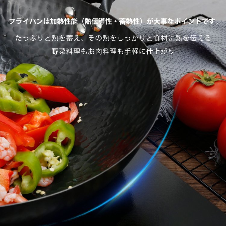 コーティングなし鉄フライパン